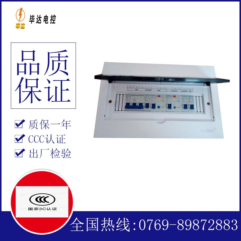 武威家用配电箱